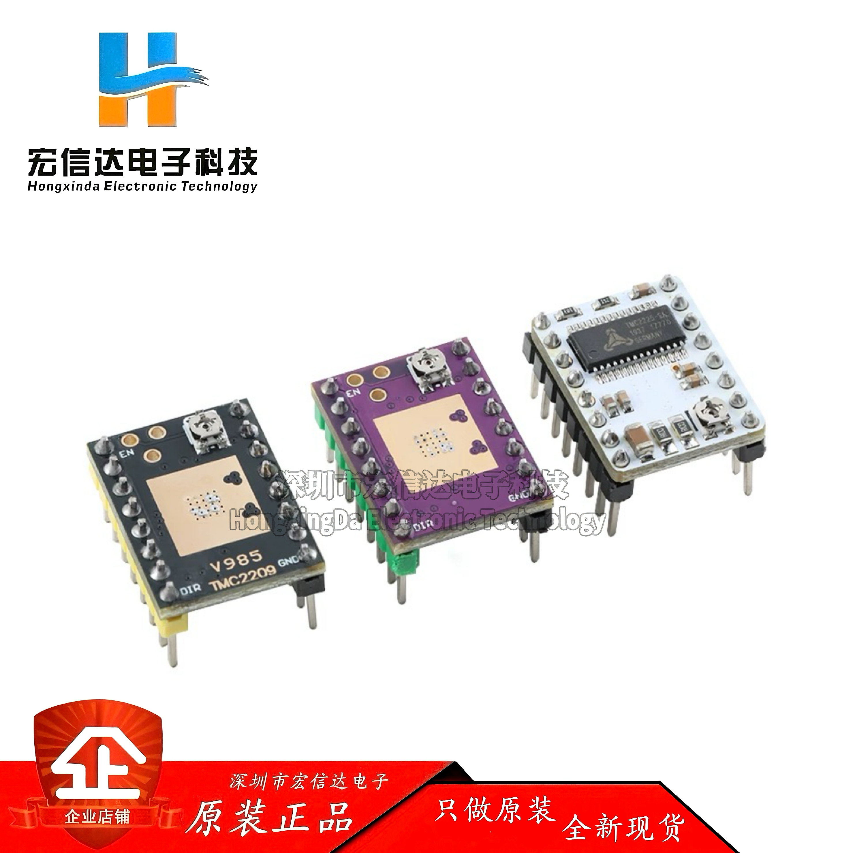 ATD5833/TMC2225/2208/2209 步进电机超静音驱动模块3D打印机配件
