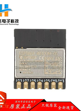 原装 ESP8684-WROOM-05-H2 32bit RISC-V MCU 2.4GHz Wi-Fi 蓝牙