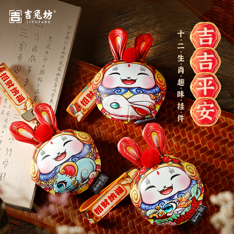 吉兔坊十二生肖皮艺挂件