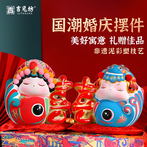 吉兔坊龙凤禧摆件结婚礼物送新人