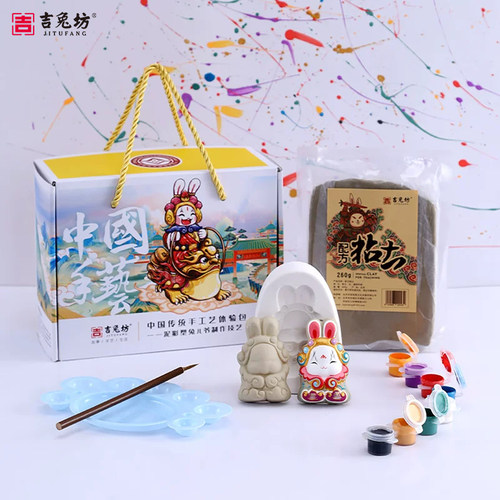吉兔坊diy兔儿爷模具体验包