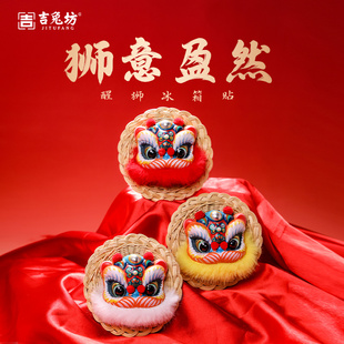 吉兔坊非遗文创醒狮冰箱贴北京旅游景点文创磁贴创意伴手吉祥礼物