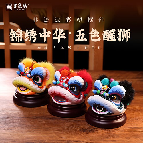 吉兔坊锦绣醒狮国潮手工彩塑摆件