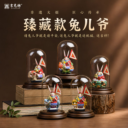 吉兔坊北京传统兔儿爷特色伴手礼