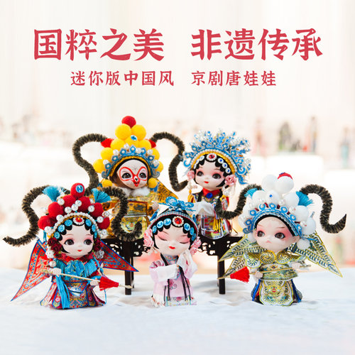 中国风北京绢人京剧人物摆件送老外纪念品戏曲人偶娃娃非遗伴手礼