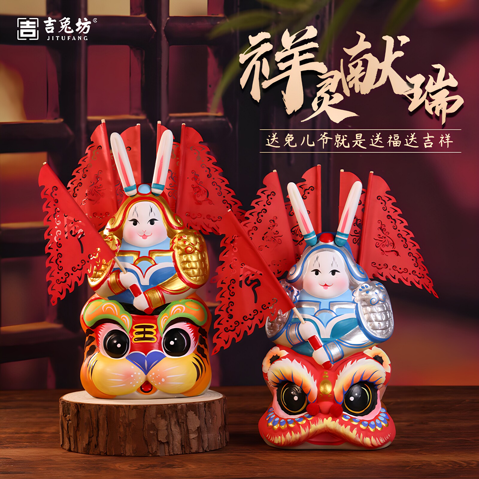 吉兔坊北京兔儿爷礼物祥灵开运醒节日礼特色礼物非遗泥彩泥塑摆件