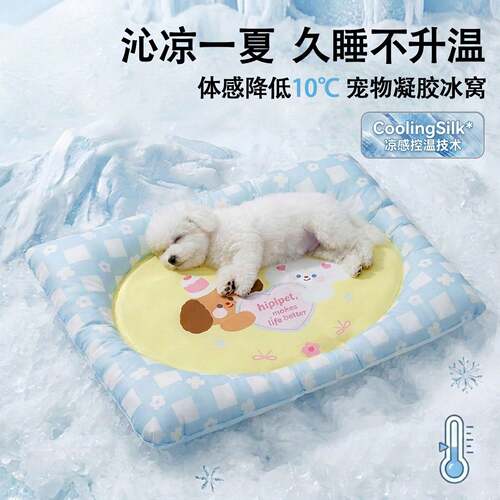 夏季猫狗冰垫降温凉席
