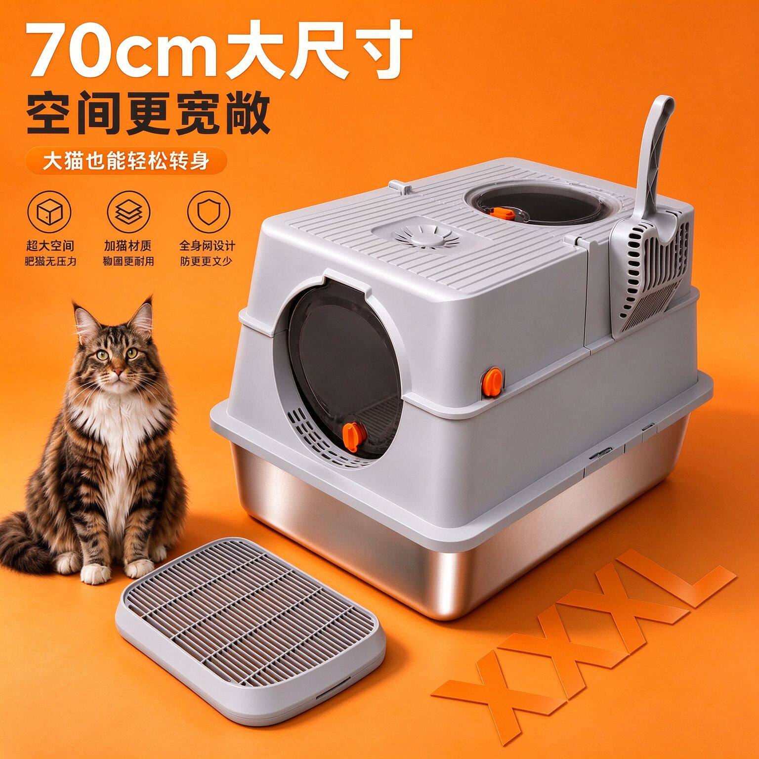 MAX巨型不锈钢猫砂盆全封闭式超大号加高围栏防外溅猫厕所70cm