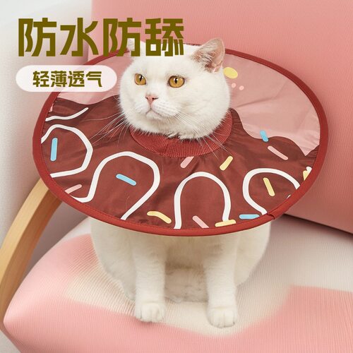 猫狗伊丽莎白圈防舔防咬轻薄