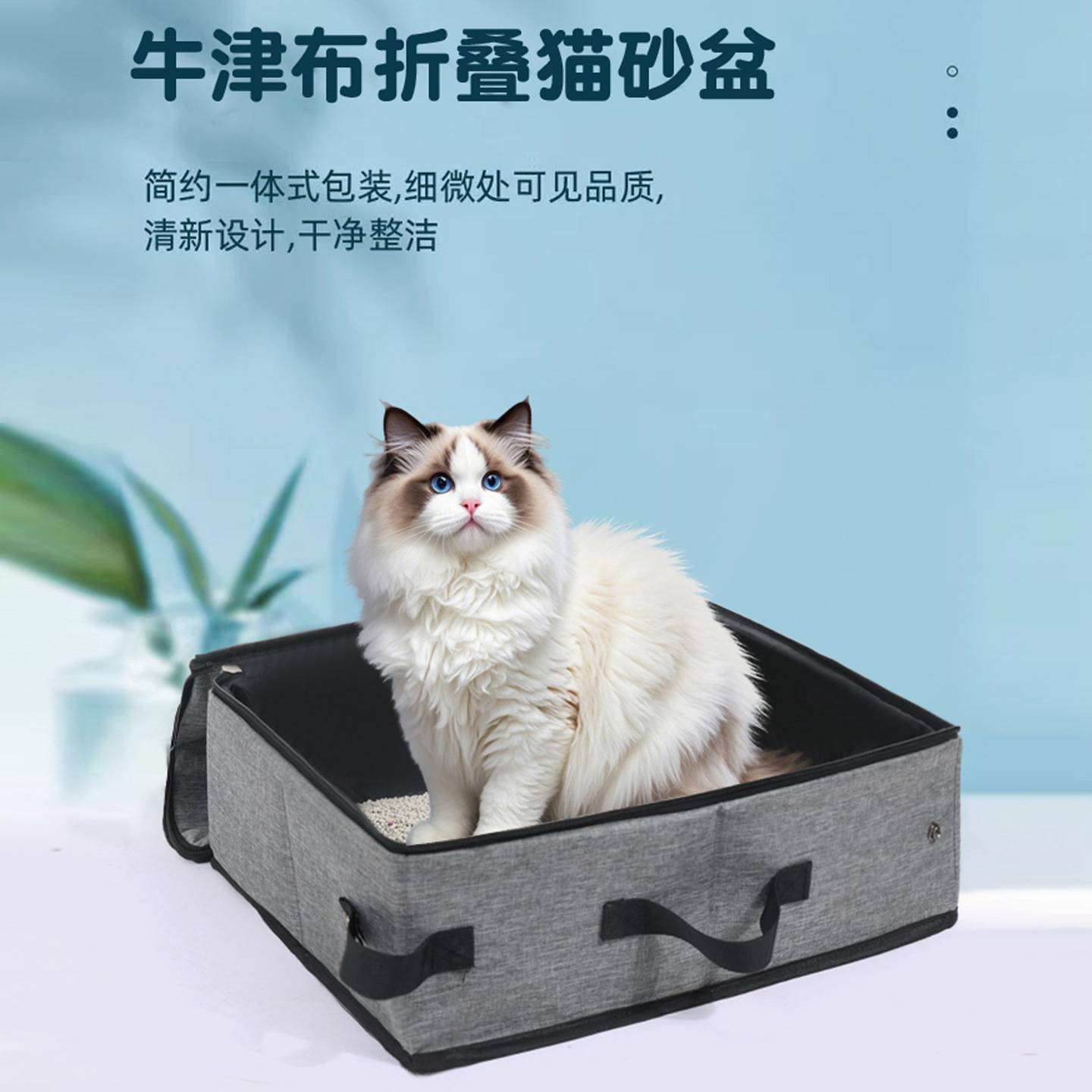 牛津布防水折叠旅行猫砂盆