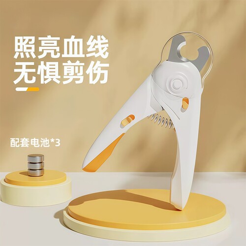 猫狗通用带灯指甲剪神器