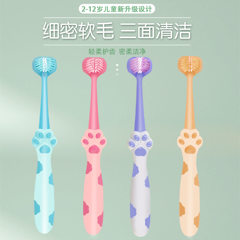 儿童三面牙刷软毛小头护龈三头2岁以上乳牙小孩6到12岁学生中大童,婴童洗护,牙膏牙刷套装,淘宝优惠券,粉丝福利购,淘宝优惠卷