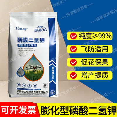 云天化大包装膨化磷酸二氢钾