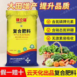 云天化复合肥肥料100斤正品 硫酸钾型3个15尿素三个17十大名牌化肥