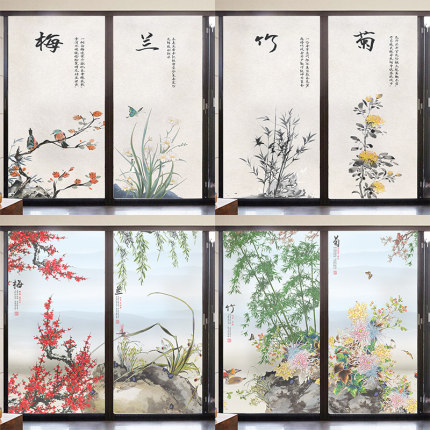 梅兰竹菊磨砂贴膜透光不透明防窥防走光客厅推拉移门窗户玻璃贴纸