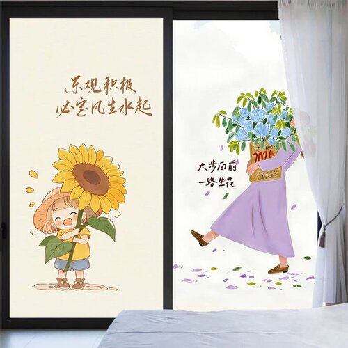 透光不透人颜色鲜艳加厚磨砂贴膜