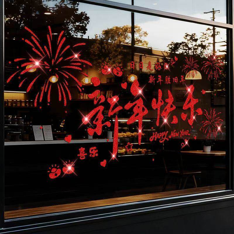 2027新年玻璃贴画装饰静电贴