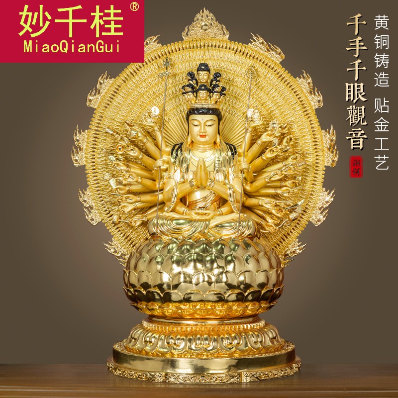 妙千桂贴金身千手观音菩萨佛像家居供奉家用工艺术客厅摆件千眼观