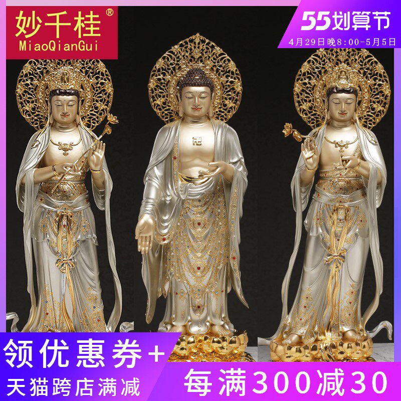 纯铜贴金西方三圣阿弥陀佛像掐丝银彩镶宝观音菩萨大势至菩萨摆件
