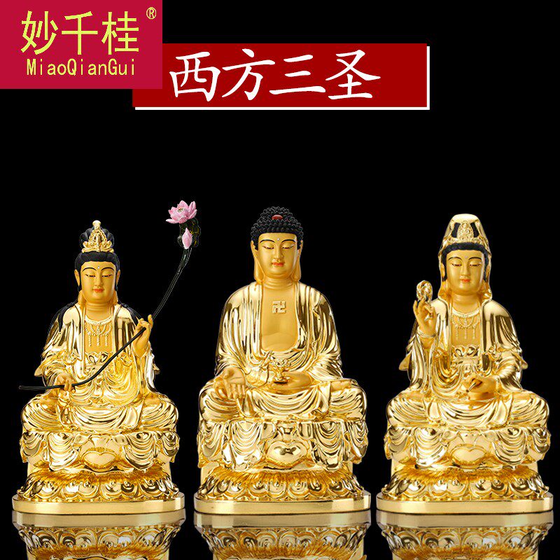 妙千桂台湾贴金西方三圣 纯铜阿弥陀佛像 观音菩萨 大势至高档铜