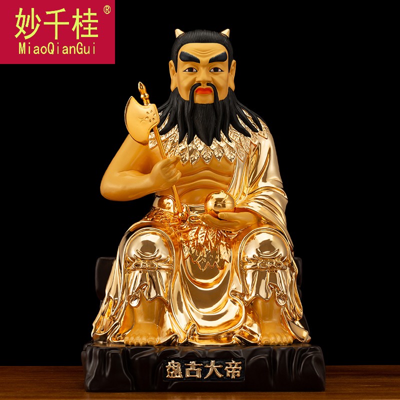 妙千桂全铜鎏金盘古大帝神像供奉道教开天辟地神人盘古铜像伏羲大