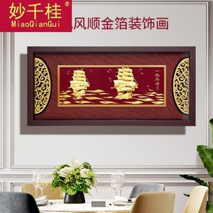 一帆风顺轻奢足金金箔立体装饰画中式客厅书房办公室装修壁画Z811