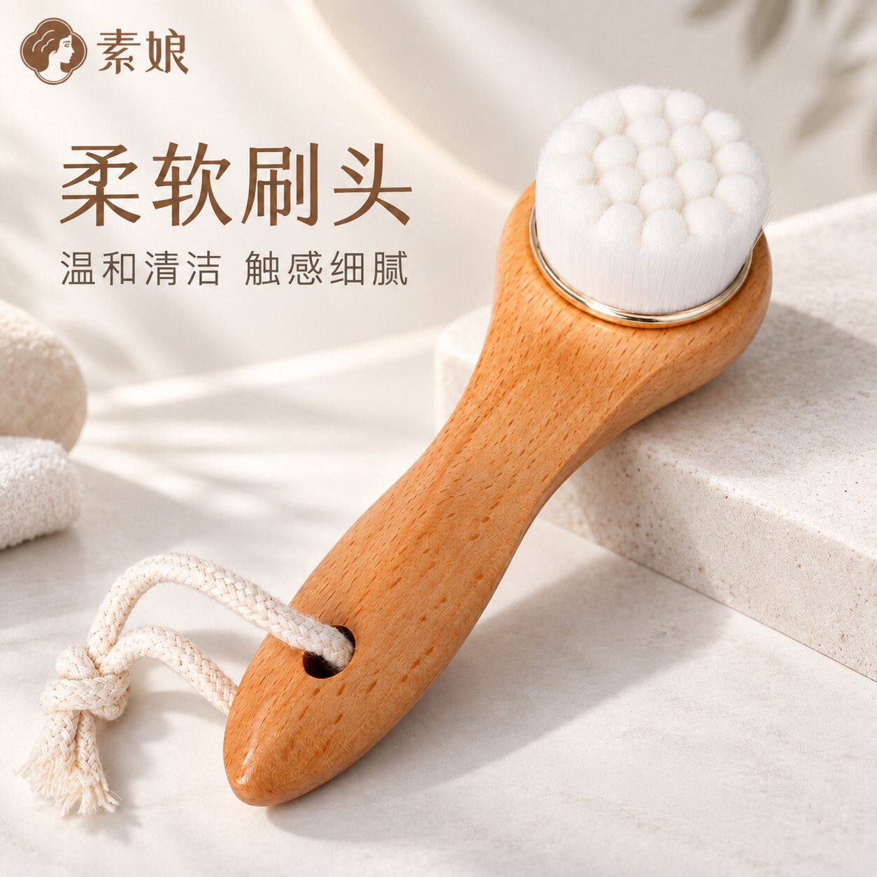 素娘洗脸刷软毛洁面刷鼻头清洁器面部清洁木柄刷清洁毛孔洁颜刷子