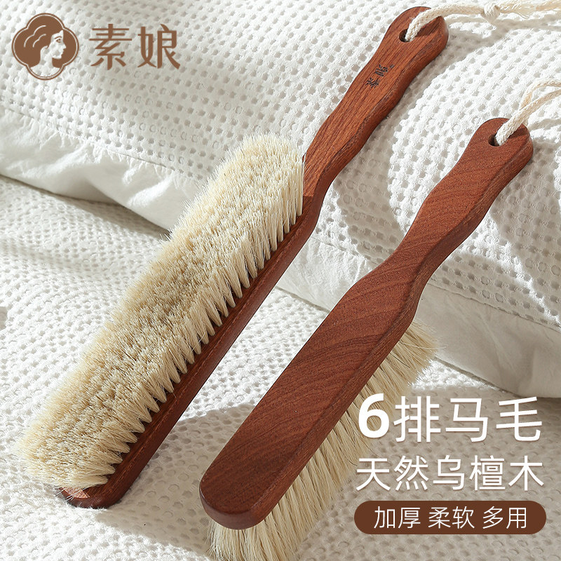 素娘乌檀木马鬃毛扫床刷高级扫床刷子家用新款专用软毛除尘刷神器图片