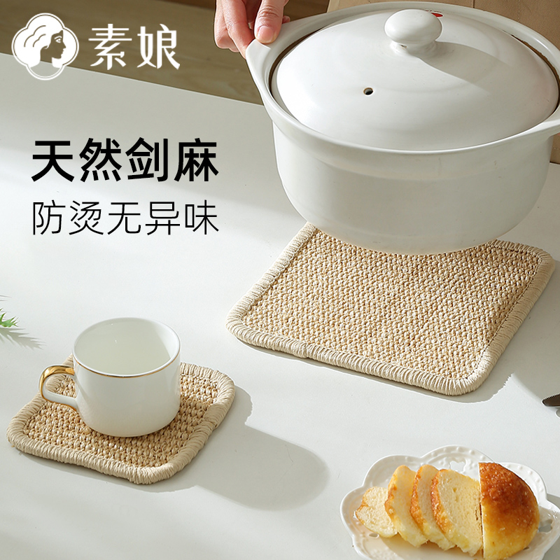 素娘 天然剑麻桌垫隔热垫 耐高温厨房餐桌垫盘子碗垫杯垫防烫锅垫