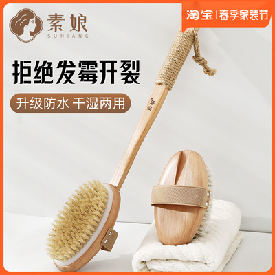 素娘长柄猪毛鬃身体刷干刷猪鬓毛酸刷软毛浴刷搓澡搓背洗澡沐浴刷