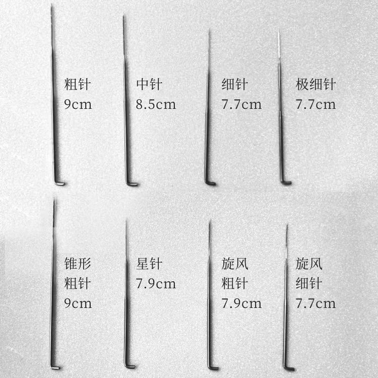 羊毛毡戳针羊毛戳戳工具手工diy刺针无纺布针