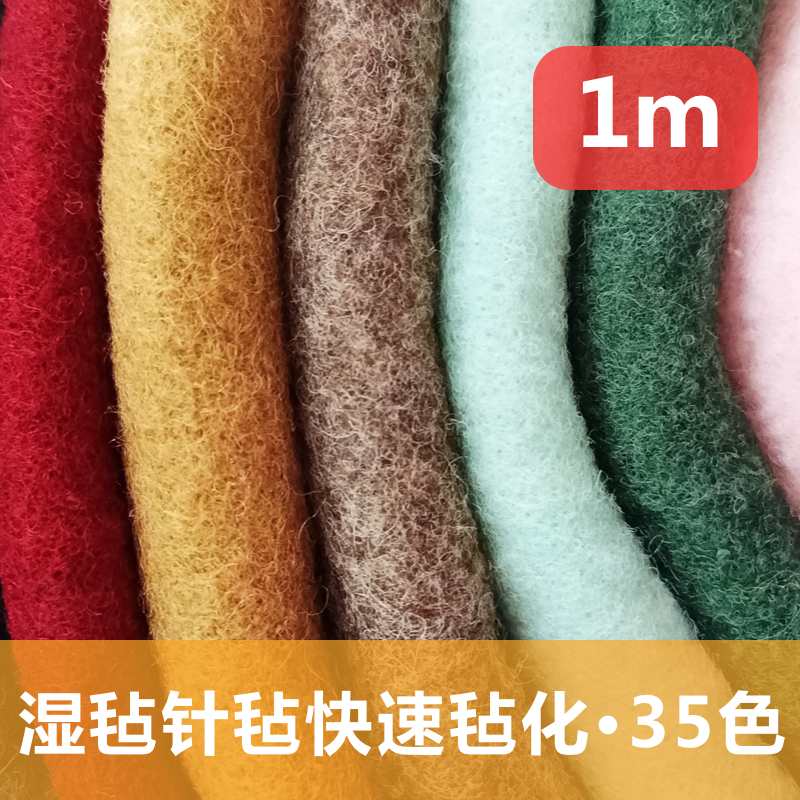 羊毛毡片软毛毡手工diy戳戳乐针毡湿毡羊毛毡布高效快速打底塑形