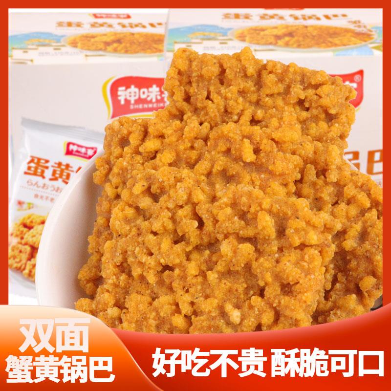 。。办客味神网咸蛋黄锅巴传统糯米红工锅巴爆款公手室休闲小零食