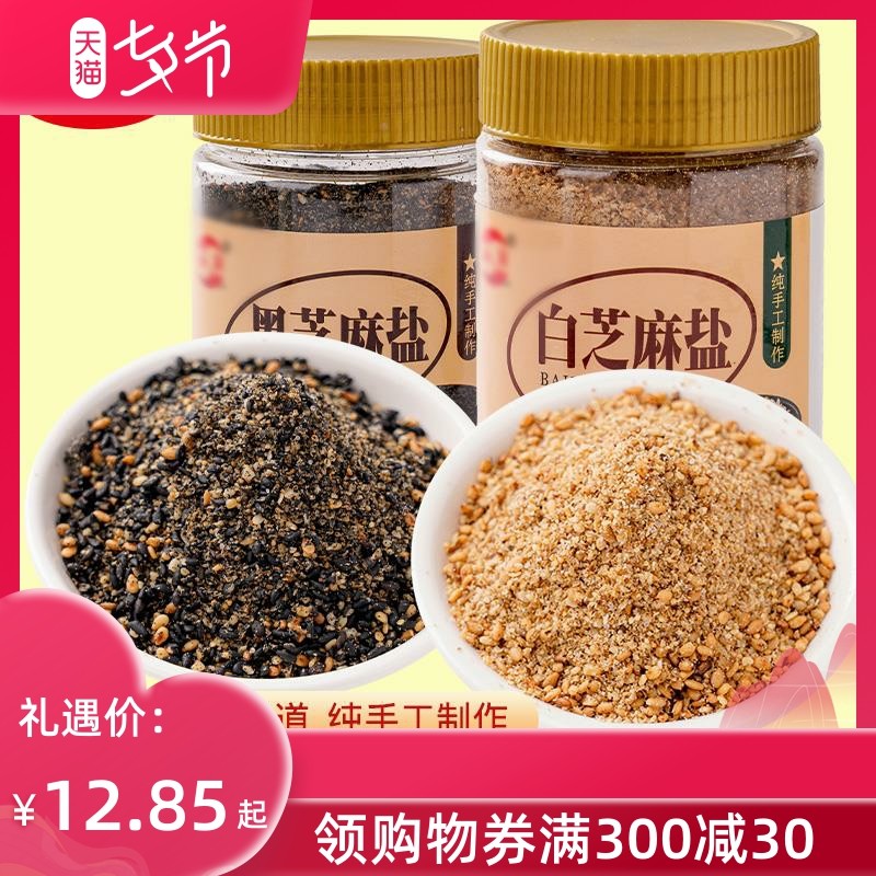 。。河南特产黑白芝麻盐农家纯手工即食熟芝麻瓶装香料咸味芝麻粉,粮油调味/速食/干货/烘焙,特色米/面粉/杂粮,淘宝优惠券,粉丝福利购,淘宝优惠卷