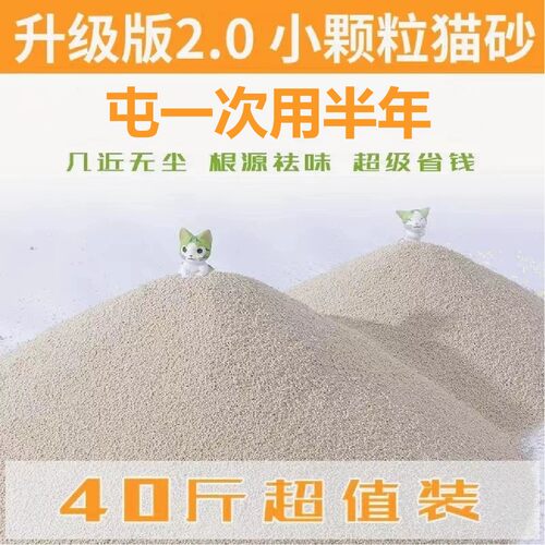 猫砂小米砂除臭膨润土超细小颗粒20公斤10kg除臭无粉尘幼猫专用砂