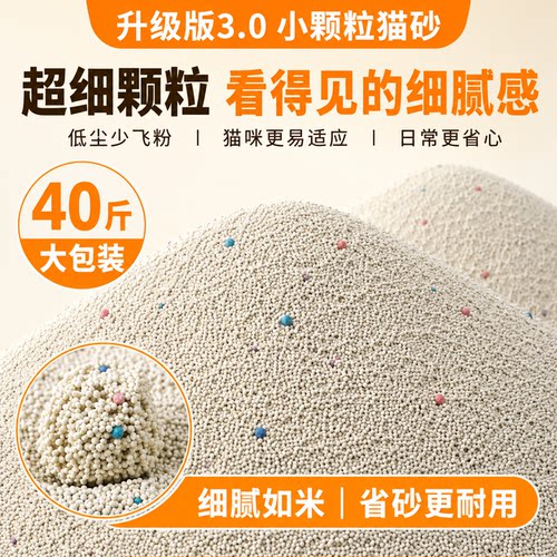 40斤批发价超细猫砂除臭无尘结团