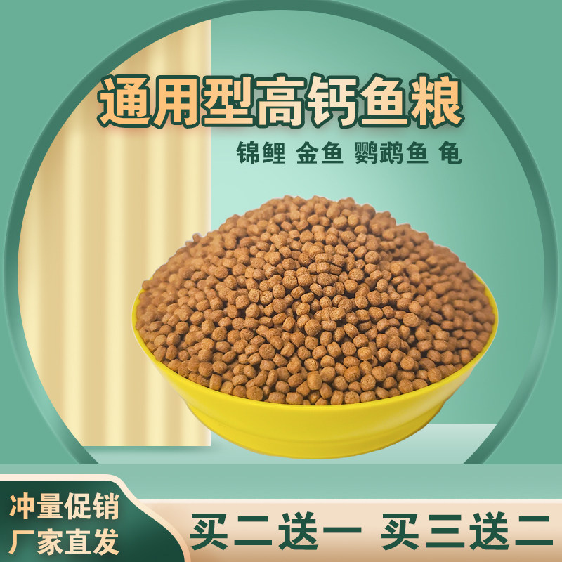 金鱼饲料观赏鱼锦鲤鱼鱼粮鱼食鱼观赏鱼饲料