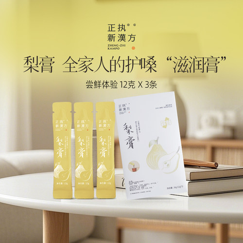 梨膏添加生姜莲藕大枣老人喝小朋友也爱喝