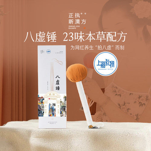 为网红养生拍&ldquo;八虚&rdquo;而制