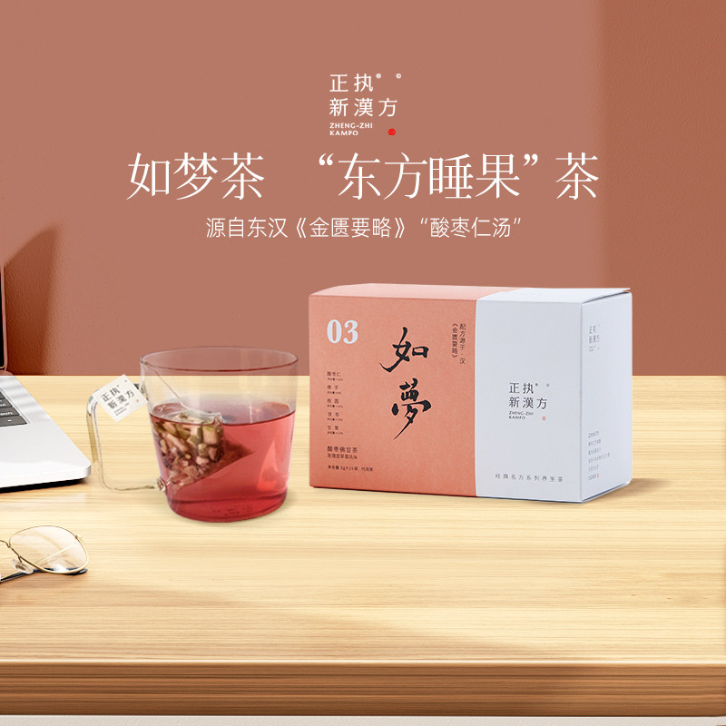 正执新汉方酸枣佛甘如梦茶酸枣仁茶红枣茯苓龙眼玫瑰花养生茶包