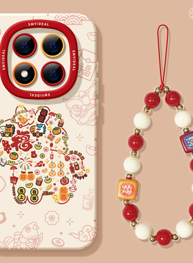 适用红米note15pro手机壳女款note14保护套小米高级note11pro硅胶防摔13por+全包redmi新年12turbo软马年福字