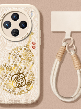 适用vivox300手机壳女款x100s保护套x80pro硅胶70全包高端x60tpro小羊皮50新款x200个性vivo福字葫芦pro+软外