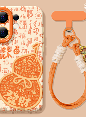 适用vivos30手机壳女款s19pro保护套vivo s16e全包18防摔s15/s12高级s18硅胶软s17外壳新年s9葫芦马年新款s20