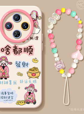 适用vivox300手机壳女款x200保护套x80pro硅胶x70全包防摔x60tpro啥都顺x50新款x90财神viv0潮手链pro+软外壳