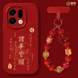 适用oppofindx9手机壳findx7pro保护套硅胶ultra全包防摔x6por小羊皮x5新年诸事0pp0皆顺x8s pro软外壳 新女款