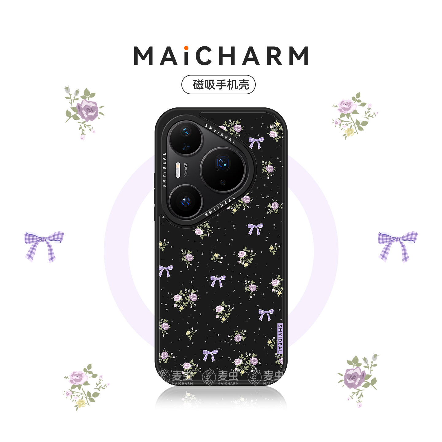 适用华为pura80/荣耀300手机壳magic8/pura80Pro磁吸保护套Pura70Pro+新款清新小众防摔紫色碎花好看高级感外