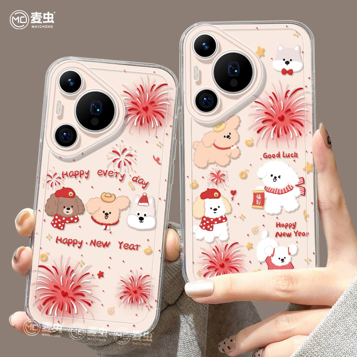 适用华为Pura80手机壳女款p70pro保护套新款ultra硅胶防摔50pro全包p40透明60pro+新年p70烟花蛇年art软外壳,3C数码配件,手机保护套/壳,淘宝优惠券,粉丝福利购,淘宝优惠卷