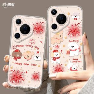 新年p70烟花蛇年art软外壳 ultra硅胶防摔50pro全包p40透明60pro 适用华为Pura80手机壳女款 p70pro保护套新款