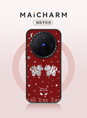 适用vivox300/oppofindx9手机壳X300Pro磁吸保护套200ultra马年s高级本命年ProMini防摔星星小马外壳新年