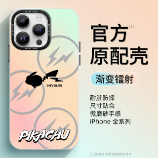 适用于苹果iPhone15pro max手机壳镭射皮卡丘ins渐变13新款14pro防摔12软max硅胶保护套11潮牌个性plus超薄软